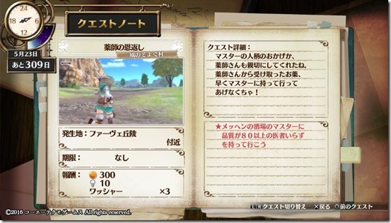 フィリスクエスト2-9 - コピー フィリスクエスト2-9 - コピー